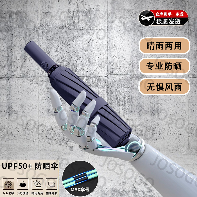 Gancho plegable de paraguas para estudiantes de protección solar ultravioleta automática reforzada para dos personas sol y lluvia doble selección estricta del mismo modelo