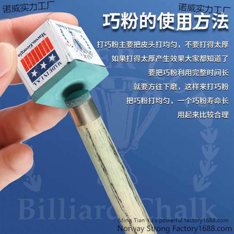 美国原装进口银杯巧克粉台球俱乐部专用巧粉黑八球杆巧粉装