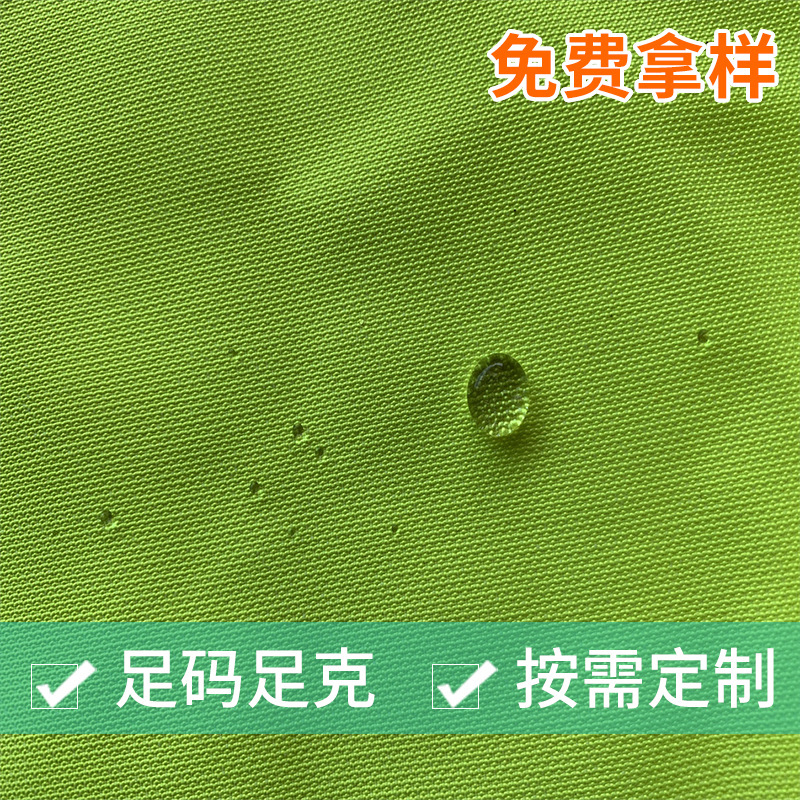蜂巢布涤棉交织小提花高档工装面料三防防水防油防污缎纹面料批发