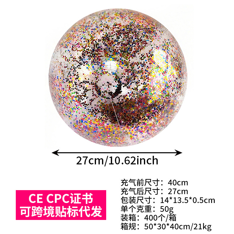 40CM sequin beach ball color