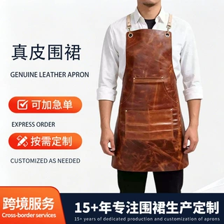真皮牛皮围裙男女通用加厚防油防水烘焙烧烤手工匠人围腰logo定制
