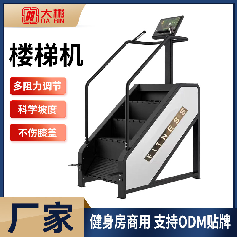 Máquina de montañismo aeróbica para interiores comercial Máquina de escalada aeróbica para gimnasio Máquina de escalera de escalera fabricante al por mayor