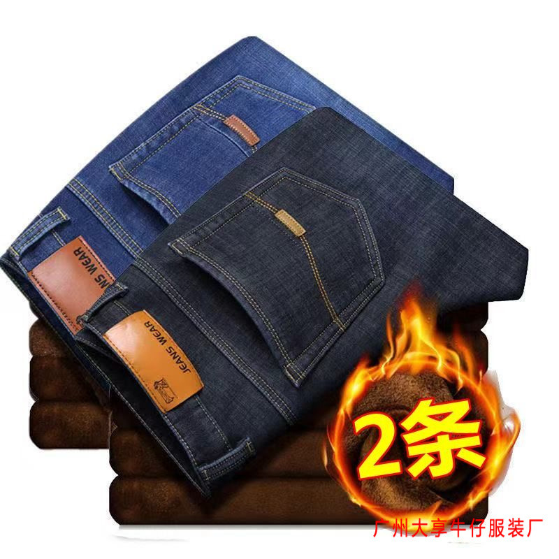 Autumn and Winter fleece-lined Thickened Men's Jeans Men's Straight Tube Loose Elastic Casual plus size Work Warm Long Pants