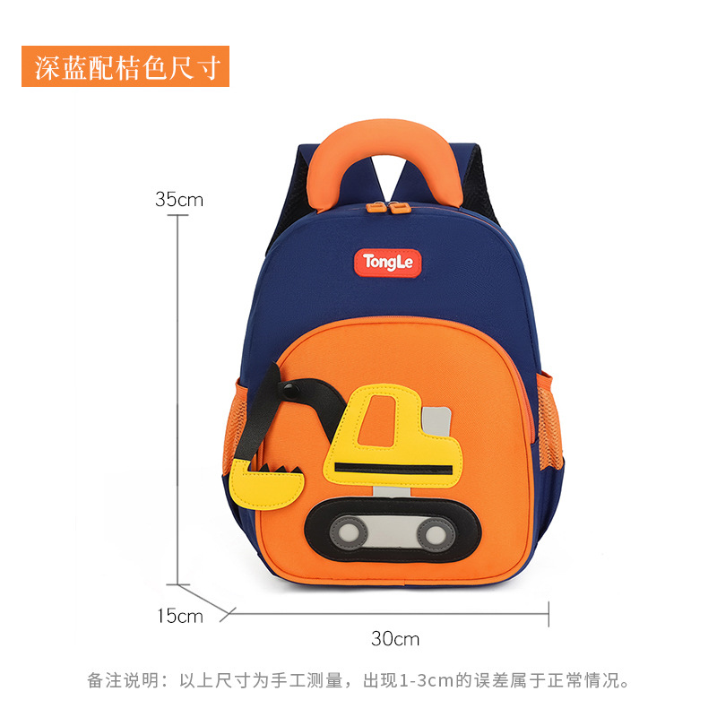Mochila de excavadora para niños de nuevo estilo transfronterizo, lindo jardín de infantes para hombres y mujeres, mochila para niños liviana, envío al por mayor