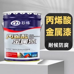 丙烯酸金属漆铁用防腐防锈漆户外栏杆铁艺不锈钢管道翻新家用油漆