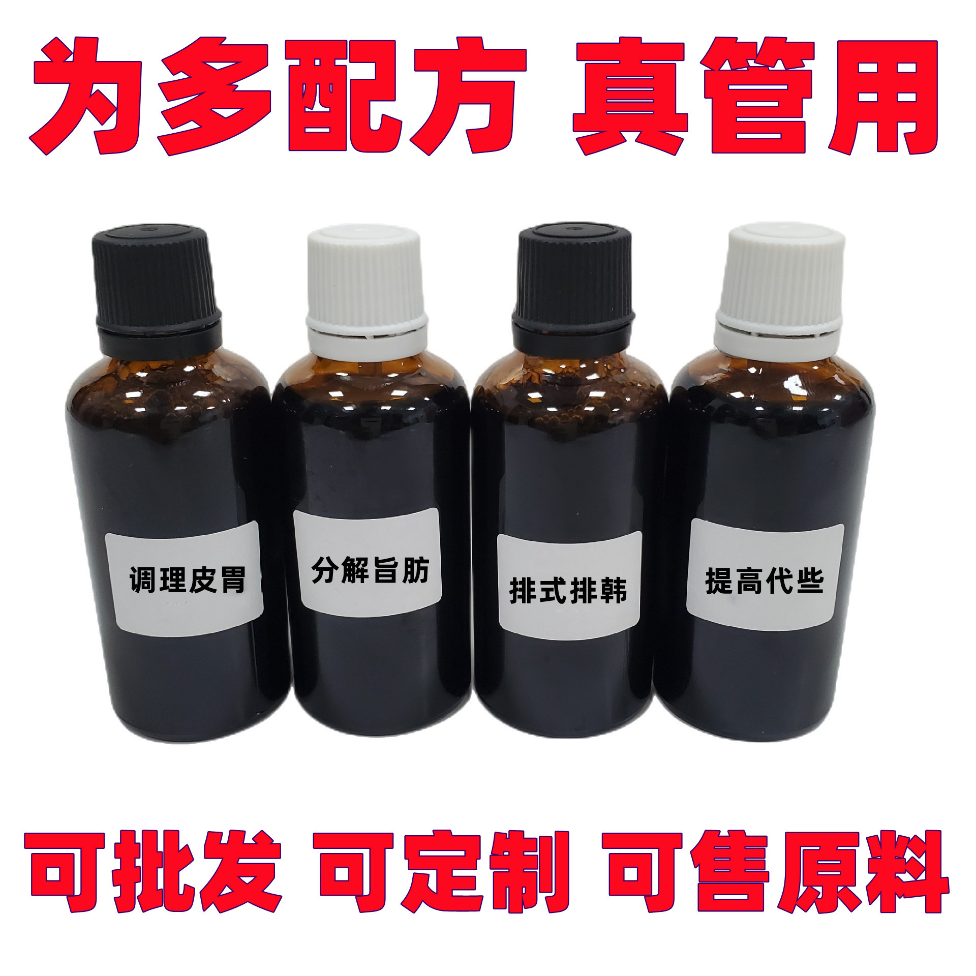 减重伴侣4件套_为多