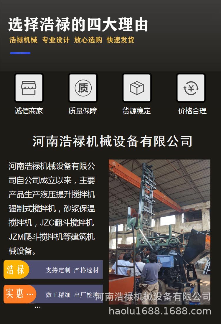 液壓提升攪拌機9.jpg