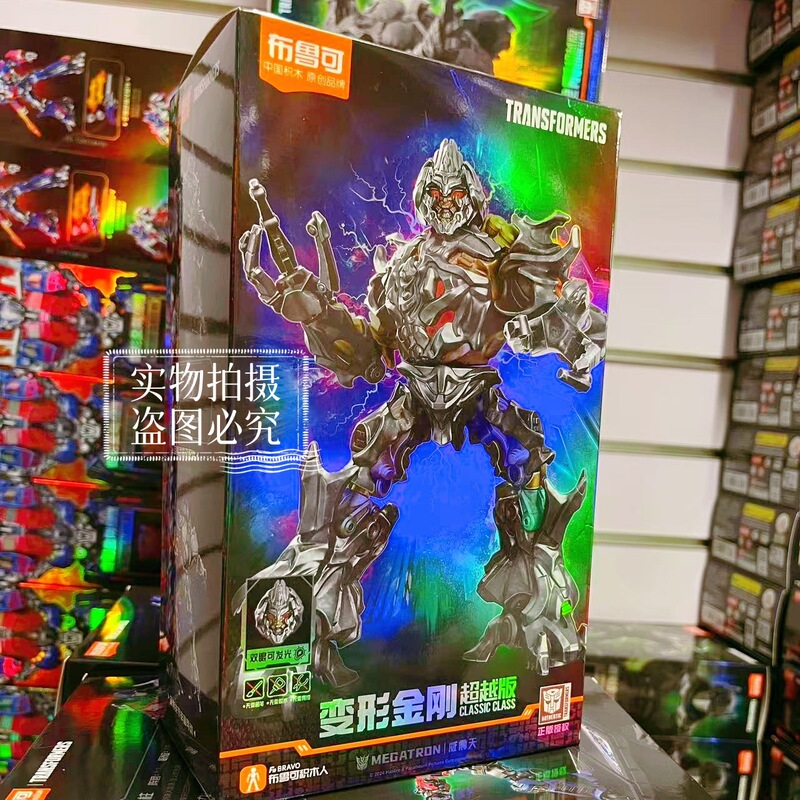 Bruco 本物のビヨンドエディションオプティマスプライムショックソー組み立てビルディングブロックモデル男の子のおもちゃ卸売|undefined