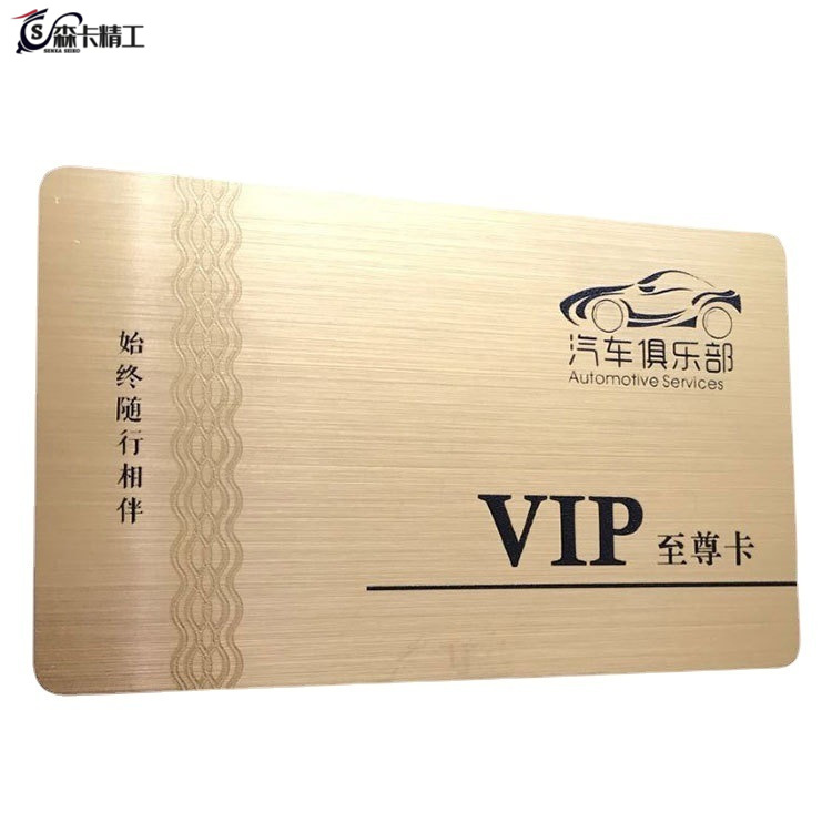 UV彩印加工证券交易卡PVC会员卡制作购物卡话费充值卡可