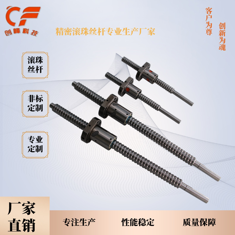 精密滚珠丝杆SFUR2505C7级冷轧SFUL左右旋螺母高滚珠丝杠