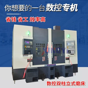 [数控双柱立式磨床 双工位数控磨床 刹车盘制动鼓砂轮加工专用机床]