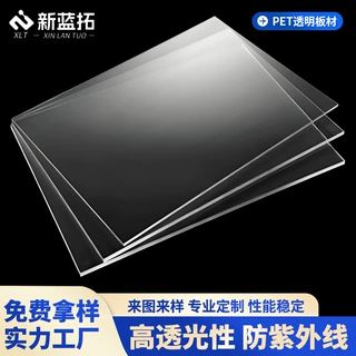 定制PET板高清透明厚耐力板5mm硬胶板pc板硬片防护罩透明塑料板