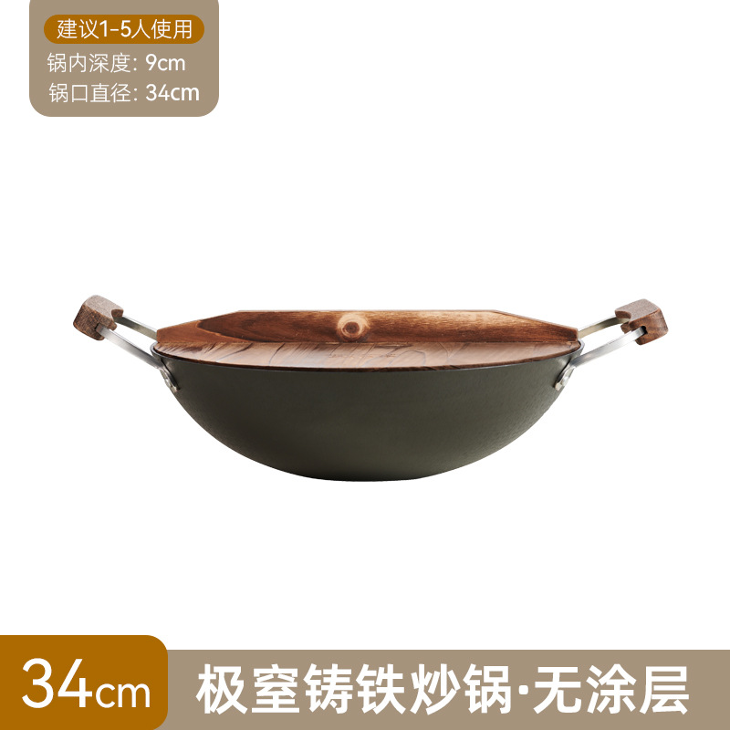 34cm 쌍귀주철 웍