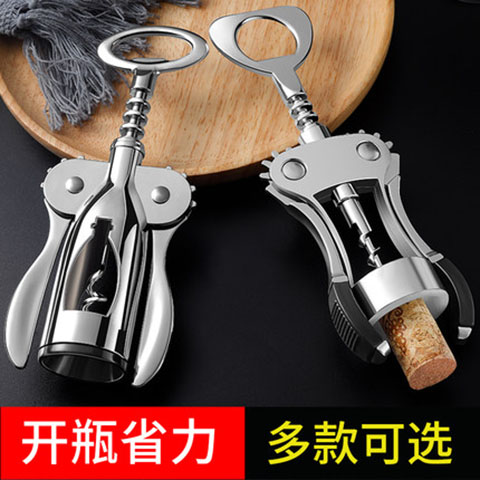B7G54 와인 병따개 가정용 다기능 와인 스타터 와인 맥주 병따개 와인 오프너