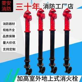 其他消防设备;消防栓;消防喷头