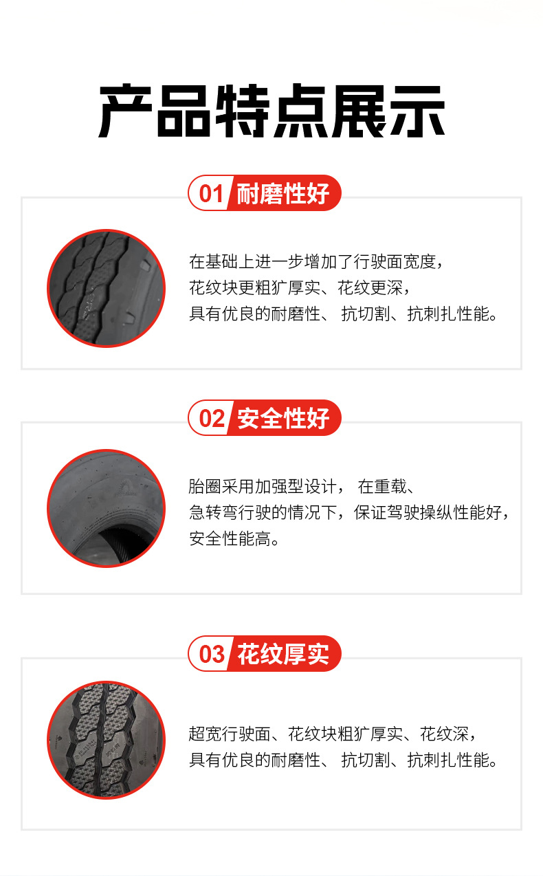 绿动侠轮胎详情页_07.jpg