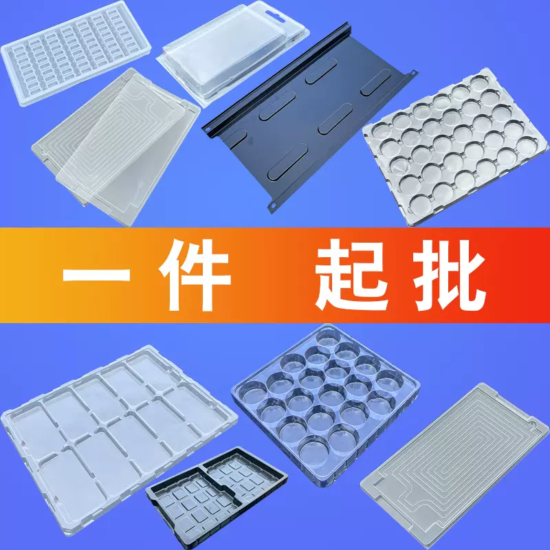 PET防静电吸塑托盘 PVC吸塑周转托盘 PS塑料包装盒吸塑盒定制厂家