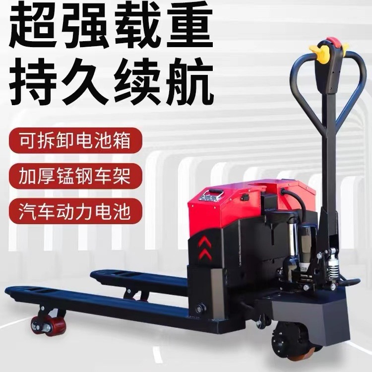 电动地牛2吨电动叉车电动搬运车3吨托盘车液压搬运车电动搬运叉车