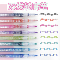 Dual-Color Dual-Line Outline Pen Glitter Pen Student DIY Marking Pen Children's Doodle Painting Creative Handout Report Pen