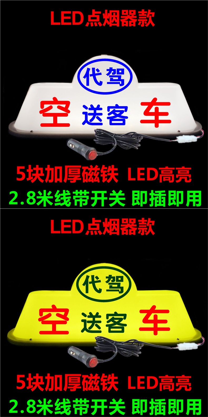 Led Car Roof Light, Empty Vehicle Light, Driving Light, Magnet Suction, Rental, Didi Passenger Drop-Off Light, Online Taxi Roof Light