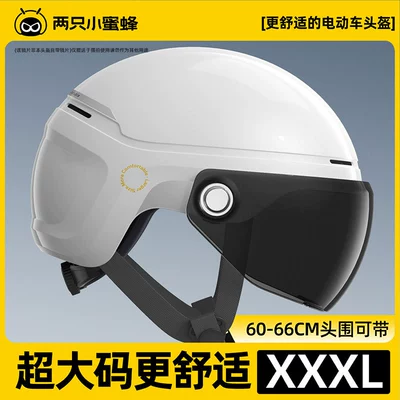 Large Head Circumference Men's Helmet | Motosiklet kaskı (dəbilqə) - moonlight-whitelarge-size-60-66cm-wide-angle-brown-short-mirror-4xl