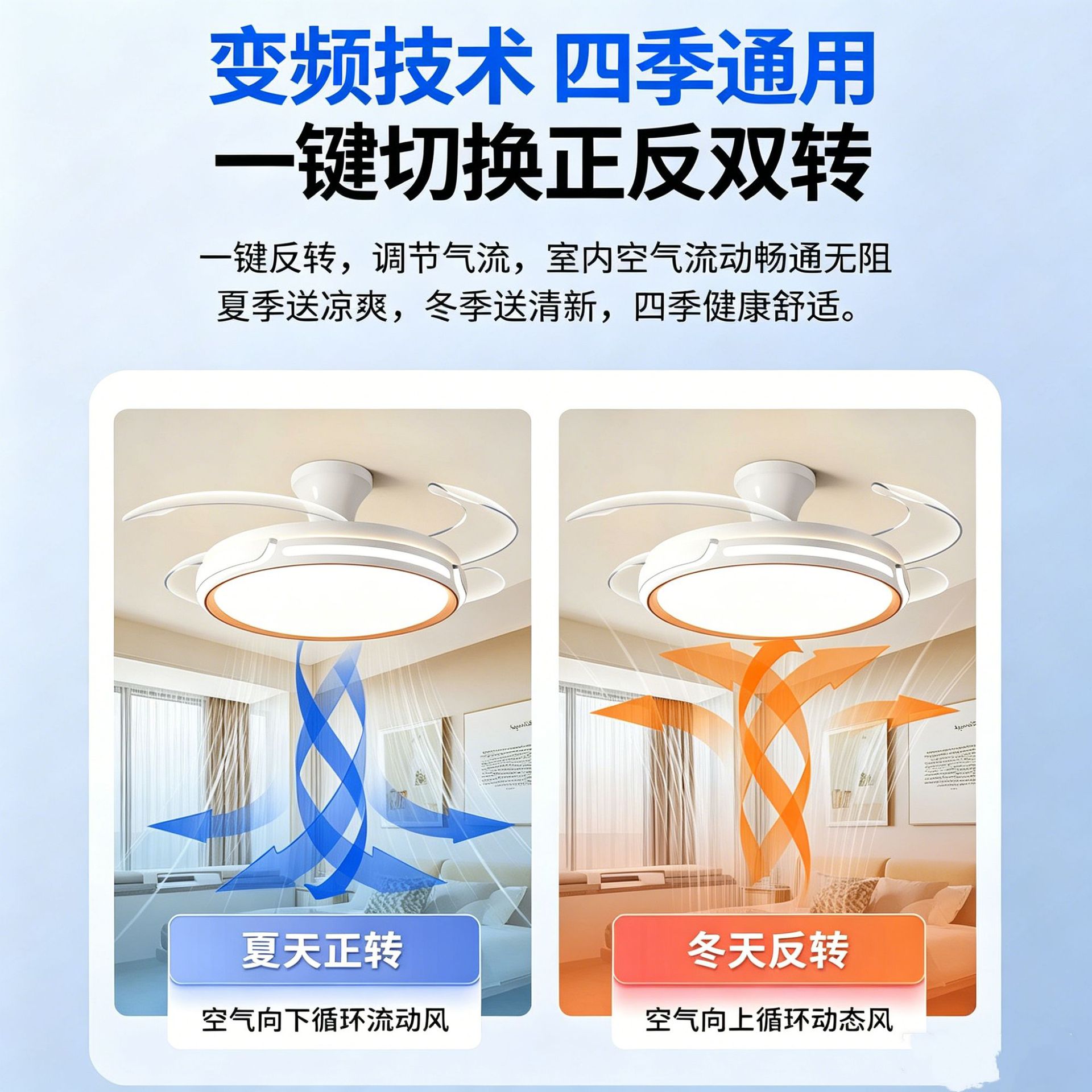 Lámpara de ventilador invisible del comedor moderno y simple hogar todo en uno silencioso convertidor inteligente de protección de los ojos lámpara de ventilador del dormitorio L696