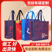 车缝无纺布袋制作可印logo超市教培促销宣传彩印覆膜无纺布袋定制