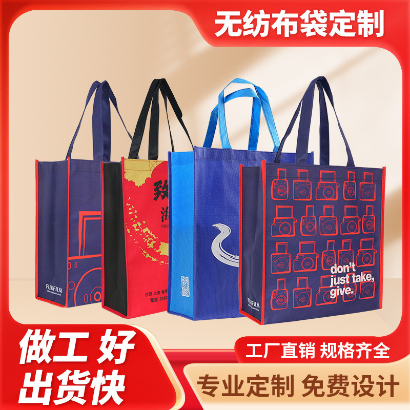 车缝无纺布袋制作可印logo超市教培促销宣传彩印覆膜无纺布袋定制