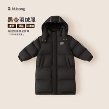 宥宝童装儿童冬季羽绒服中大童冬装加厚过膝长款男童黑金羽绒外套