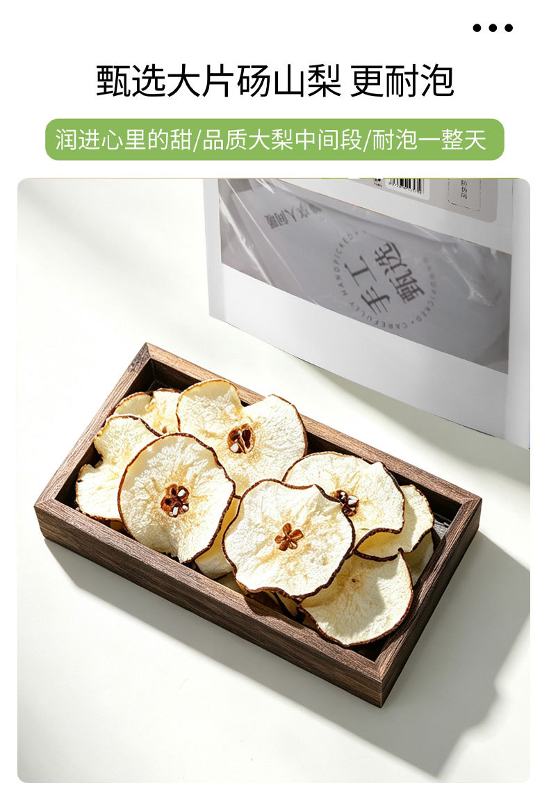 Dried Pear Slices Ganlu Li 80g Individually Wrapped Fruit Tea for Autumn Winter Hot Brewing quality and texture