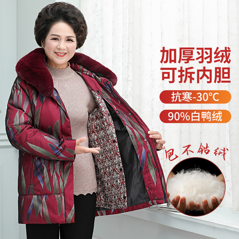 2021新款中老年羽绒服女加厚保暖奶奶装大码棉衣可拆卸内胆白鸭绒