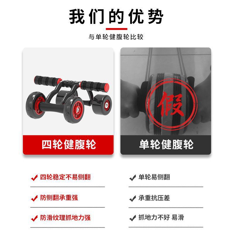 Automático rebote de cuatro ruedas abdominales rodillos abdominales rodillos equipos deportivos hombres y mujeres abdominales domésticos abdominales comercio exterior