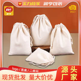 厂家现货帆布束口袋抽绳束口帆布袋可印logo大米收纳防尘布袋批发