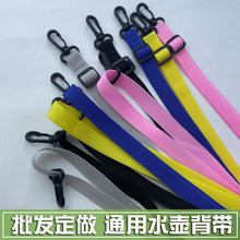 宝宝水杯背带绳杯具熊挂绳保温杯斜挎挂钩带杯子儿童水壶杯套带子