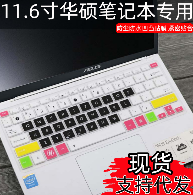 适用于华硕笔记本电脑E203M思聪本X205T全覆盖键盘保护膜防尘罩贴