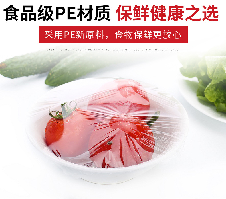 详情保鲜袋_07