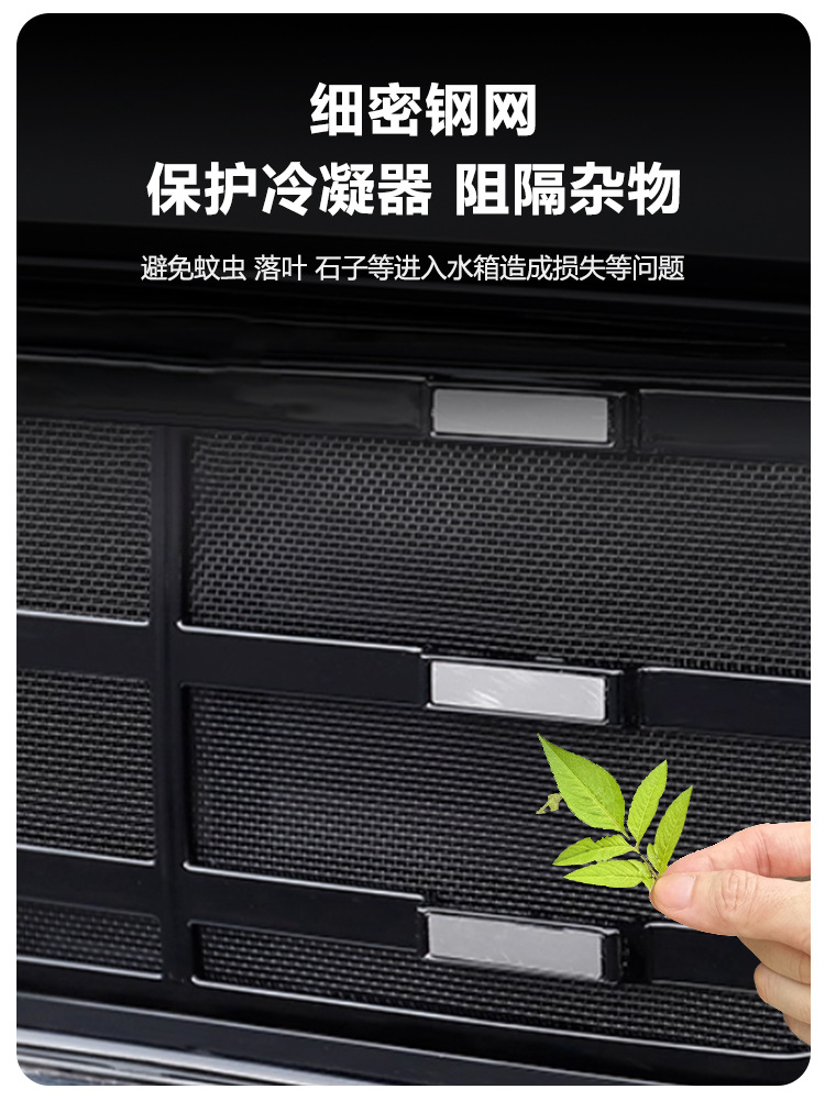 Suitable for 26 Models of Xpeng X9 Insect-Proof Net Front Grille Water Tank Protective Cover Anti-Insect and Anti-Lint Modification Accessories