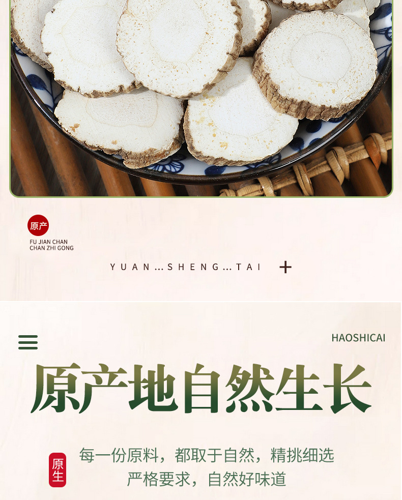 Dried Angelica Dahurica Slices Bai Zhi 白芷 Culinary Herb for Braising and Seasoning 500g key features