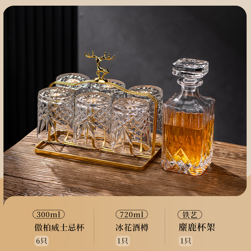 아오바이 컵 300ML 6개 + 사슴 머리 컵 홀더 + 아이스 플라워 와인 병