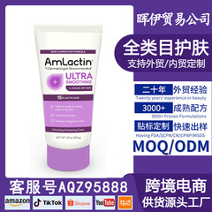 跨境AmLactin加强版润肤露ULTRA SMOOTHING15%去皮肤干燥140g现货