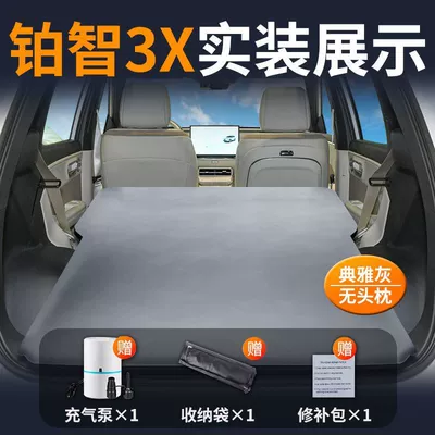 Suitable for Toyota Platinum 3X Mattress Air Bed Trunk Sleeping Pad Front Row Bed Car Inflatable Sleeping Artifact Car (Vehicle-mounted inflatable bed) - platinum-3x-special-car-mattress-three-year-warranty-elegant-grayno-pillow-comes-with-air-pump-storage-bag-repair-kit