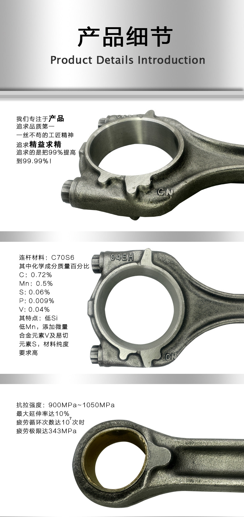 04E198401G Car Connecting Rod Is Suitable for Dah/Cka Engine 1.4L