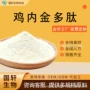 低聚小分子水溶生物肽粉