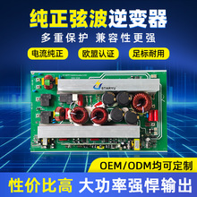 UPS太阳能正弦波混合逆变器6000w大功率储能室内一体PCBA主板220V