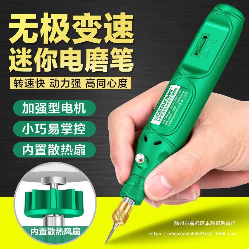 德国®迷你电磨机抛光机玉石打磨工具打磨抛光雕刻机小电钻