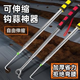 Stainless Steel Retractable Garlic Hook, Garlic Sprout Tool, Ground Film Hook, Garlic Seedling Hook, Garlic Picking Tool, Ultra-Thin Agricultural Tool
