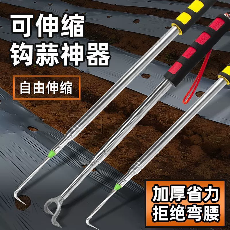 Выдвижной крючок для чеснока из нержавеющей стали, инструмент для выращивания ростков чеснока, крючок для земляной пленки, крючок для рассады чеснока, инструмент для сбора чеснока, ультратонкий сельскохозяйственный инструмент.
