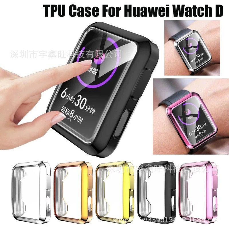 Для часов Huawei D Чехол для часов Покрытие из ТПУ Универсальный чехол для часов D Мягкий чехол Устойчивый к падению Цельный защитный корпус