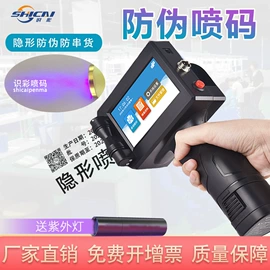 打码机喷码机;墨盒、墨水;条码设备