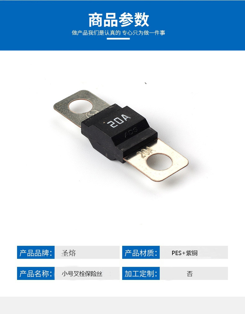 小号叉栓保险丝PPA彩色20A-5